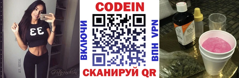 Кодеиновый сироп Lean Purple Drank  дарк нет официальный сайт  Кропоткин  omg вход 