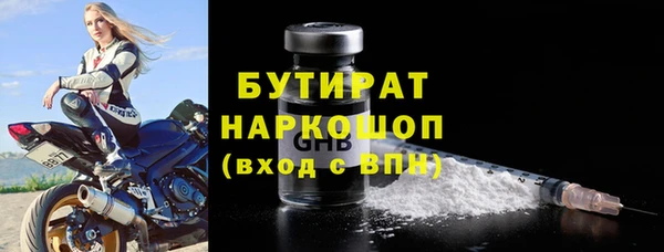 бутират Алексин