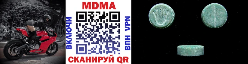МДМА молли  Кропоткин 