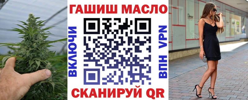 ТГК THC oil  Кропоткин 